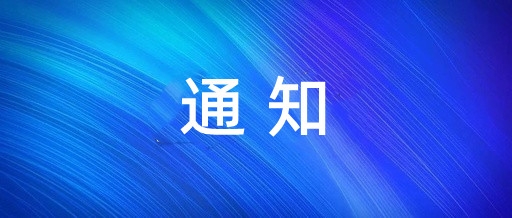 西安市国资委关于做好减免国有企业房屋租金工作有关事项的补充通知