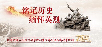 人民日报钟声：纪念伟大胜利 捍卫世界和平